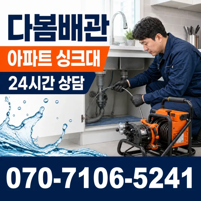전북 전주시 덕진구 벚꽃길 화장실하수구냄새 상담 이미지 7
